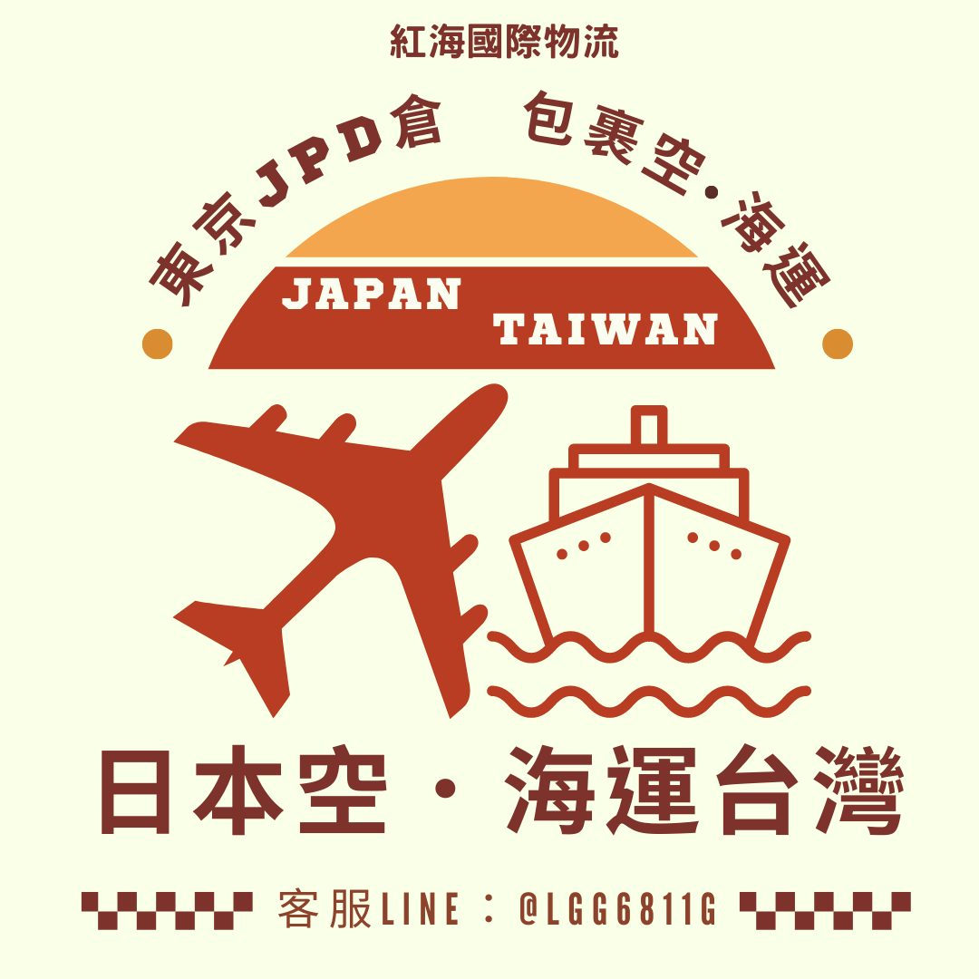 Red Sea Logistics